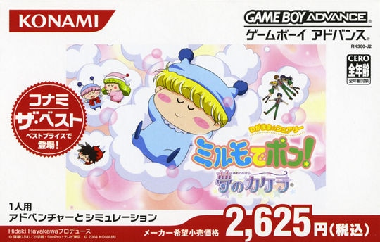 �y���Áz�킪�܂܁��t�F�A���[�@�~�����Ń|���I�@���̃J�P���@�R�i�~�@�U�@�x�X�g