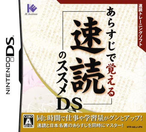 ゲオ公式通販サイト/ゲオオンラインストア【中古】絵心教室DS: ゲーム