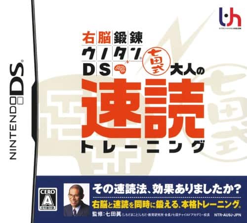 定価24000円】らくらく心電図・救急救命・脳トレDS 3本セット らくらく