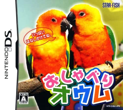 ゲオ公式通販サイト/ゲオオンラインストア【中古】おしゃべりオウム