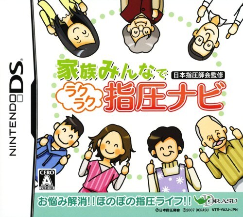 �y���Áz�Ƒ��݂�ȂŁ@���{�w���t��ďC�@���N���N�w���i�r