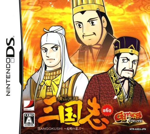 ゲオ公式通販サイト/ゲオオンラインストア【中古】GAMICS Vol