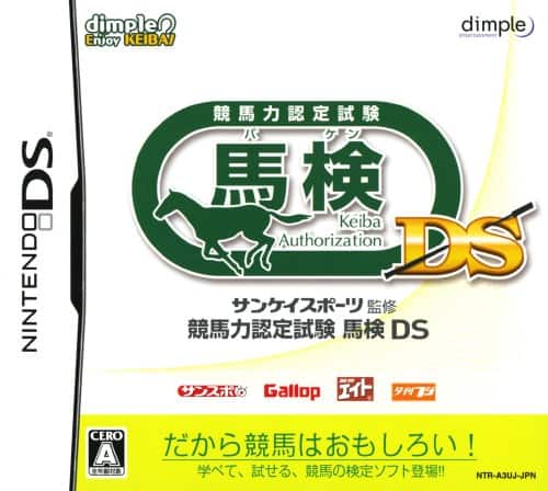 サカつくDS タッチandダイレクト 6g7v4d0 ゲオ公式通販サイト/ゲオオンラインストア【中古】サカつくDS タッチ