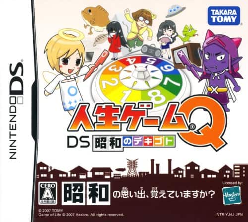 ゲオ公式通販サイト/ゲオオンラインストア【中古】人生ゲームQ DS