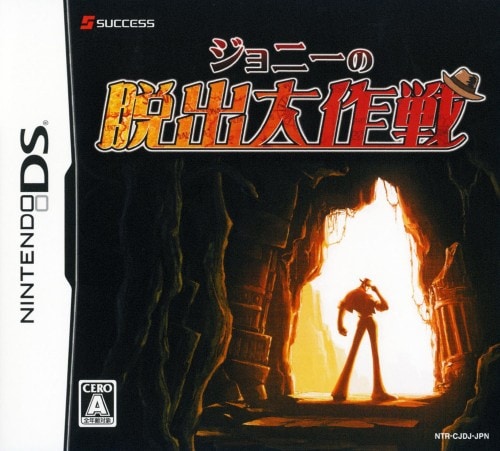 �y���Áz�W���j�[�̒E�o����