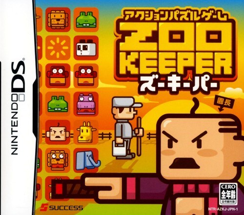 【中古】ZOO KEEPER 廉価版