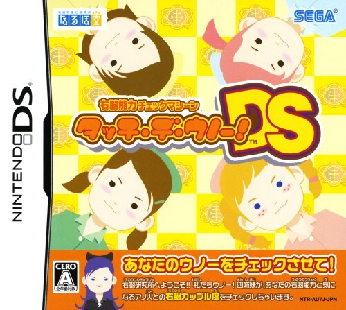 �y���Áz�^�b�`�E�f�E�E�m�[�I�c�r