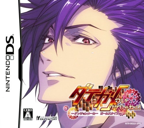 ゲオ公式通販サイト/ゲオオンラインストア【中古】ダテにガメついワケ