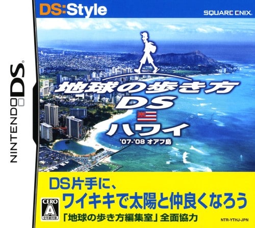 地球の歩き方DS ハワイ bme6fzu ゲオ公式通販サイト/ゲオオンラインストア【中古】地球の歩き方