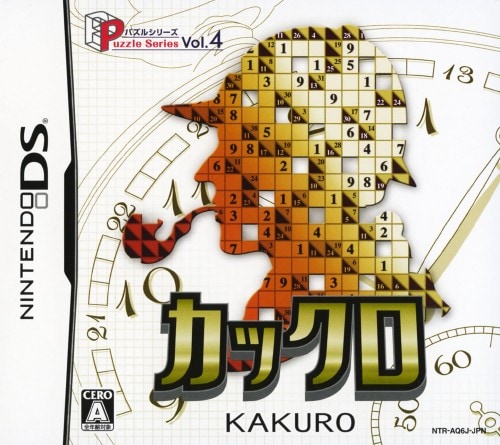 【中古】パズルシリーズ Vol.4 カックロ 【中古】パズルシリーズ Vol.4 カックロ