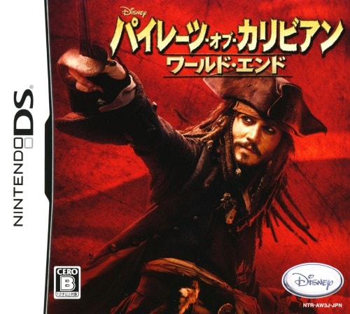 【中古】パイレーツ・オブ・カリビアン/ワールド・エンド