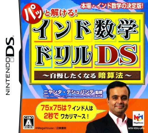 �y���Áz�p�b�Ɖ�����I�@�C���h���w�h�����c�r�@�`�����������Ȃ�ÎZ�@�`