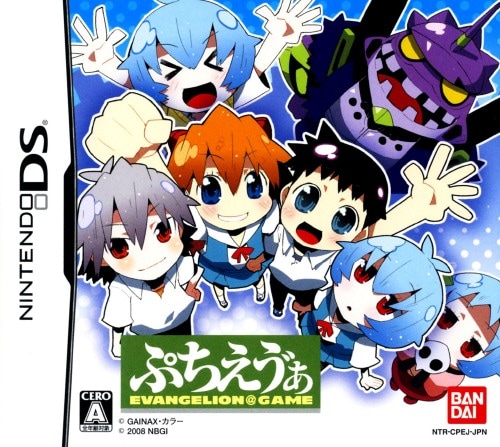 【中古】ぷちえう?ぁ