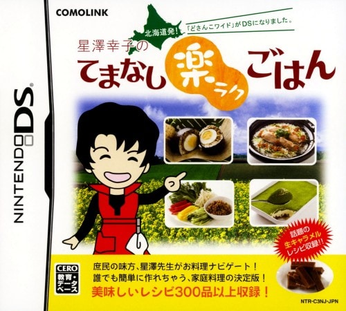 【中古】星澤幸子のてまなし楽ラクごはん