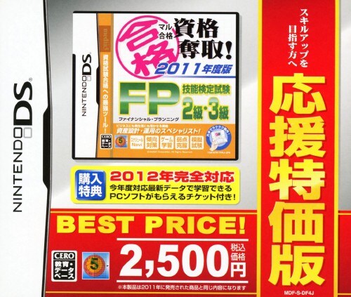 Amazon.co.jp: マル合格資格奪取!FPファイナンシャル