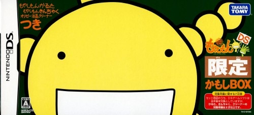 もやしもんDS 限定かもしBOX