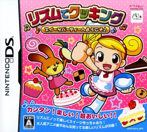 【中古】リズムでクッキング 〜スイーツパーティへようこそ♪〜