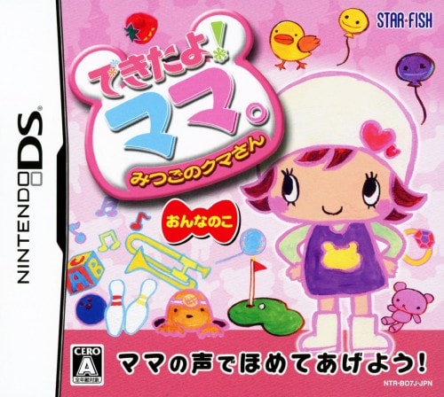 �y���Áz�ł�����I�}�}�B�@�݂��̃N�}����@����Ȃ̂�