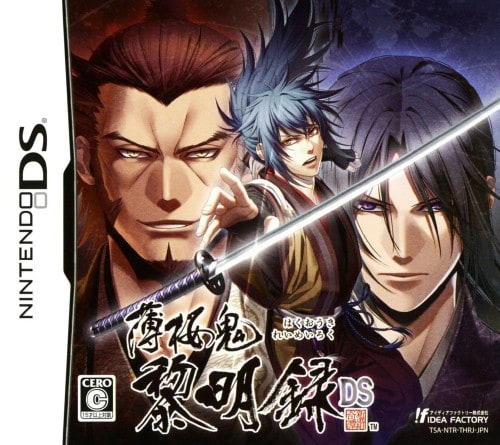 PS3限定版ゲームソフト 薄桜鬼 巡想録 黎明録 緋色の欠片 乙女ゲーム Amazon.co.jp: 薄桜鬼 巡想録(通常版) - PS3 : ゲーム