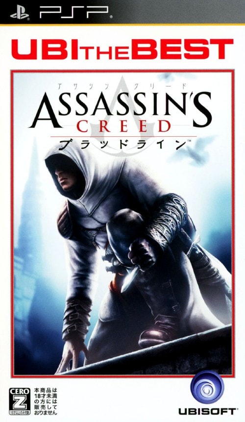 ゲオ公式通販サイト ゲオオンラインストア 中古 18歳以上対象 アサシン クリード ブラッドライン ユービーアイ ザ ベスト ゲーム