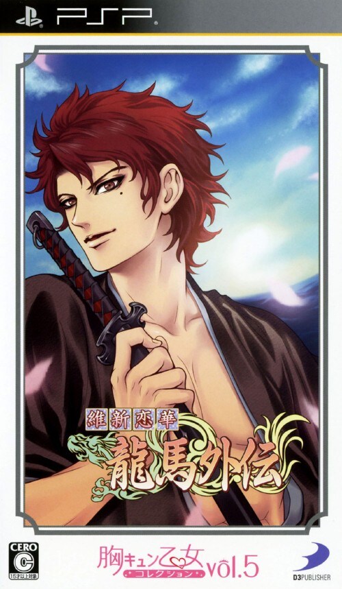 【中古】（非常に良い）維新恋華 龍馬外伝 (通常版) - PSP