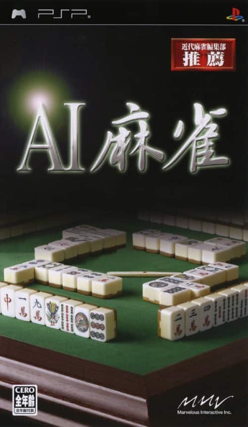AI麻雀 Version 12 for Windows ゲオ公式通販サイト/ゲオオンラインストア【中古】AI麻雀: ゲーム