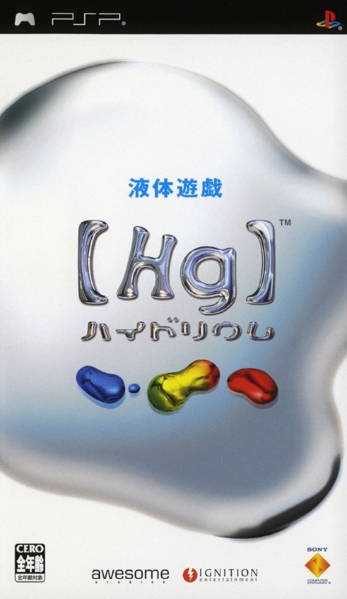 【中古】Hg ハイドリウム