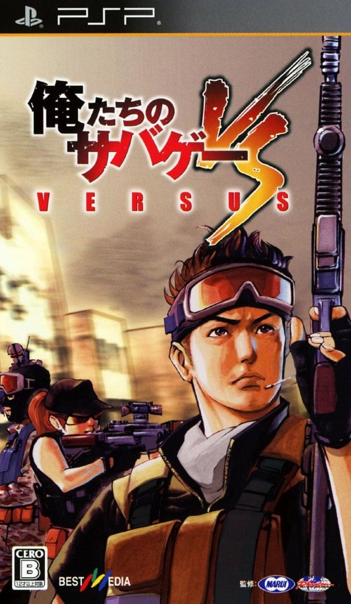 �y���Áz�������̃T�o�Q�[�@�u�d�q�r�t�r