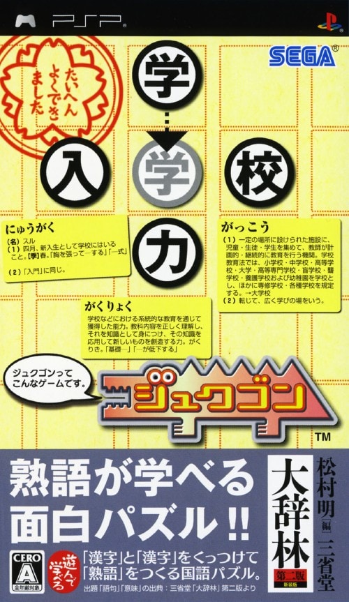 �y���Áz�W���N�S��