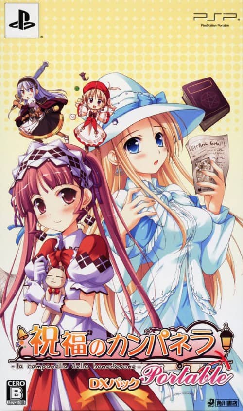ゲオ公式通販サイト/ゲオオンラインストア【中古】祝福のカンパネラ
