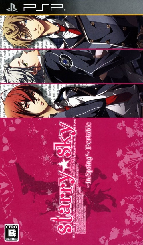 ゲオ公式通販サイト/ゲオオンラインストア【中古】Starry