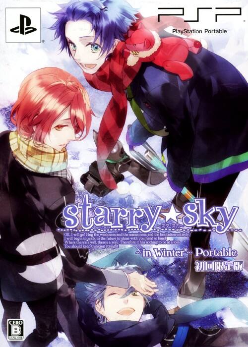starry sky pcゲーム 初回限定版全セット - 未使用品」Starry☆Sky~in