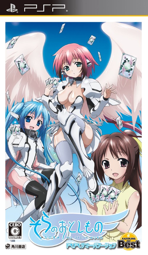 【中古】そらのおとしもの −ドキドキサマーバケーション− KADOKAWA THE BEST