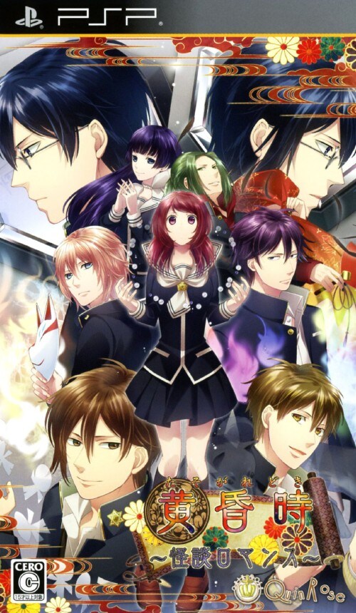 ゲオ公式通販サイト ゲオオンラインストア 中古 黄昏時 怪談ロマンス ゲーム