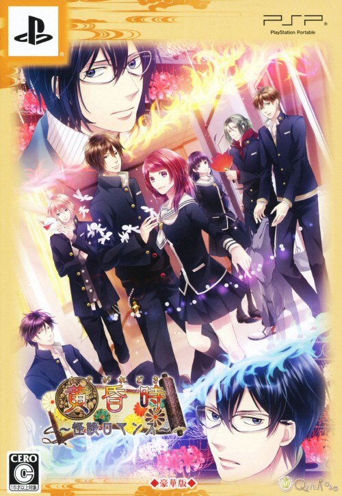 ゲオ公式通販サイト ゲオオンラインストア 中古 黄昏時 怪談ロマンス 豪華版 限定版 ゲーム