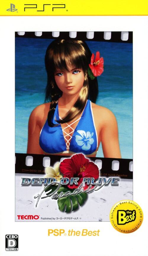 【中古】DEAD OR ALIVE Paradise PSP the Best