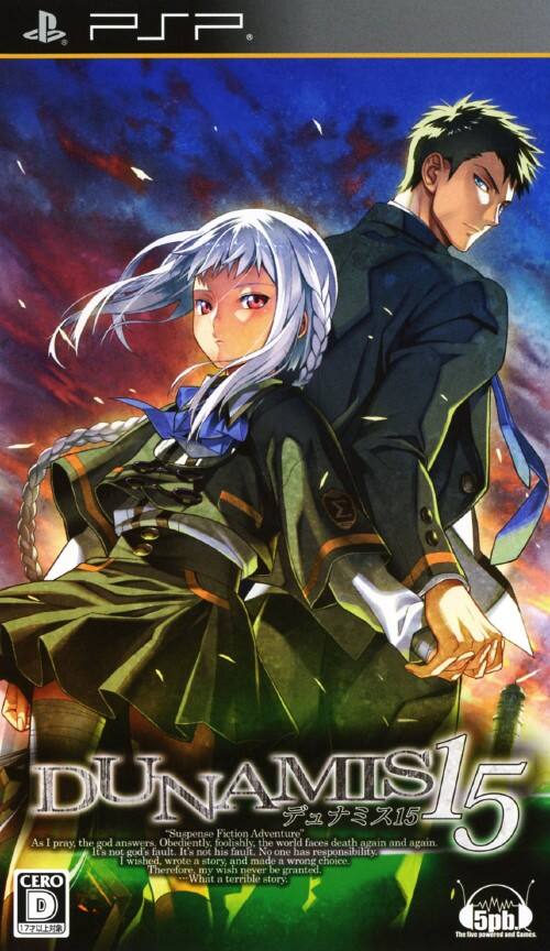 ゲオ公式通販サイト/ゲオオンラインストア【中古】DUNAMIS15