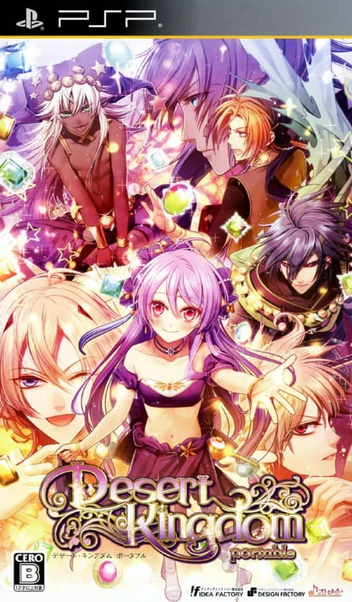 【中古】「非常に良い」デザート・キングダム ポータブル(通常版) - PSP ゲオ公式通販サイト/ゲオオンラインストア【中古】デザート