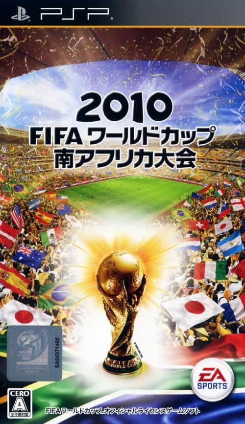 ゲオ公式通販サイト/ゲオオンラインストア【中古】2010 FIFA