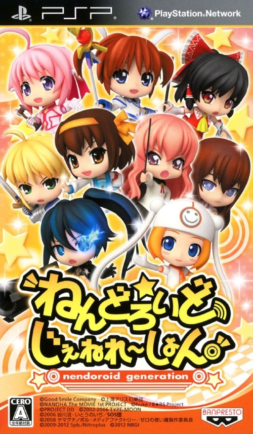 【中古】ねんどろいど じぇねれ〜しょん