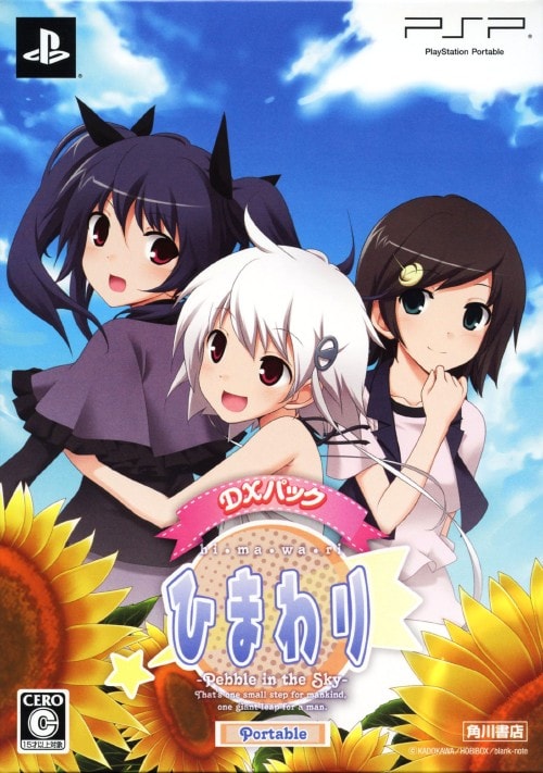 ゲオ公式通販サイト/ゲオオンラインストア【中古】ひまわり