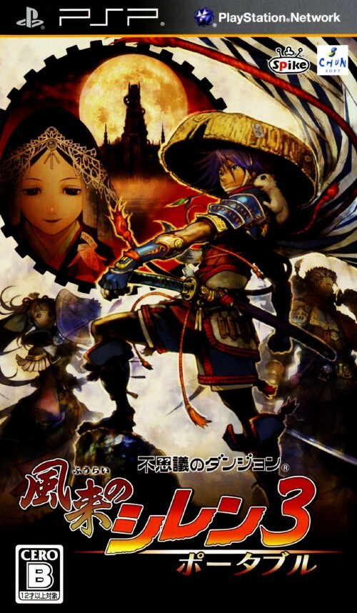 ゲオ公式通販サイト/ゲオオンラインストア【中古】不思議のダンジョン