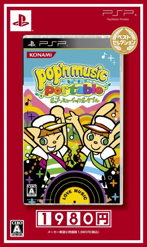 ゲオ公式通販サイト/ゲオオンラインストア【中古】ポップン