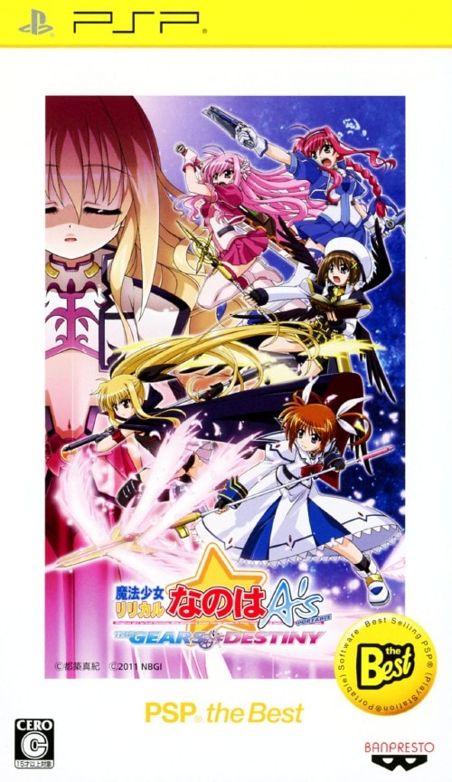 魔法少女リリカルなのはA’s PORTABLE THE GEARS OF DESTINY とらのあな 購入 特典 テレカ 【フェイト・テスタロッサ アルフ】 ゲオ公式通販サイト⁄ゲオオンラインストア中古魔法少女リリカル