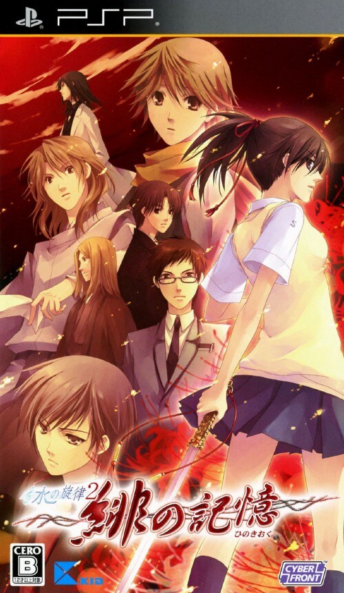 ゲオ公式通販サイト/ゲオオンラインストア【中古】水の旋律2 ~緋の記憶~ ゲーム ゲオ公式通販サイト/ゲオオンラインストア【中古】水の旋律2 ~緋の記憶~ ゲーム