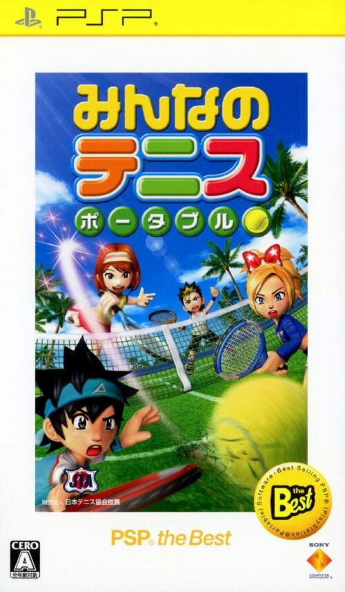 �y���Áz�݂�Ȃ̃e�j�X�@�|�[�^�u���@�o�r�o�@�������@�a������