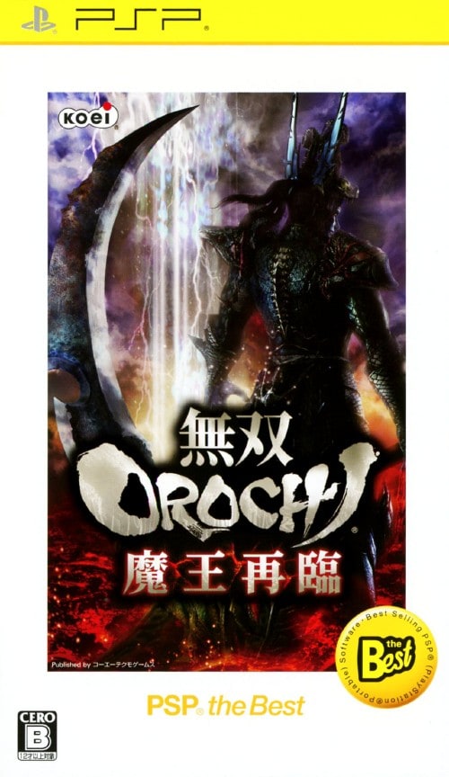 【中古】無双OROCHI 魔王再臨 PSP the Best 価格改定版