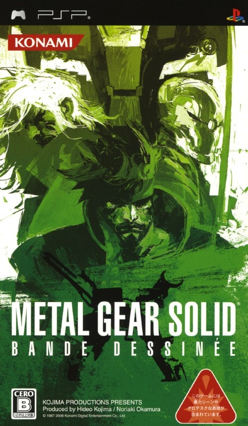 【中古】METAL GEAR SOLID BANDE DESSINEE