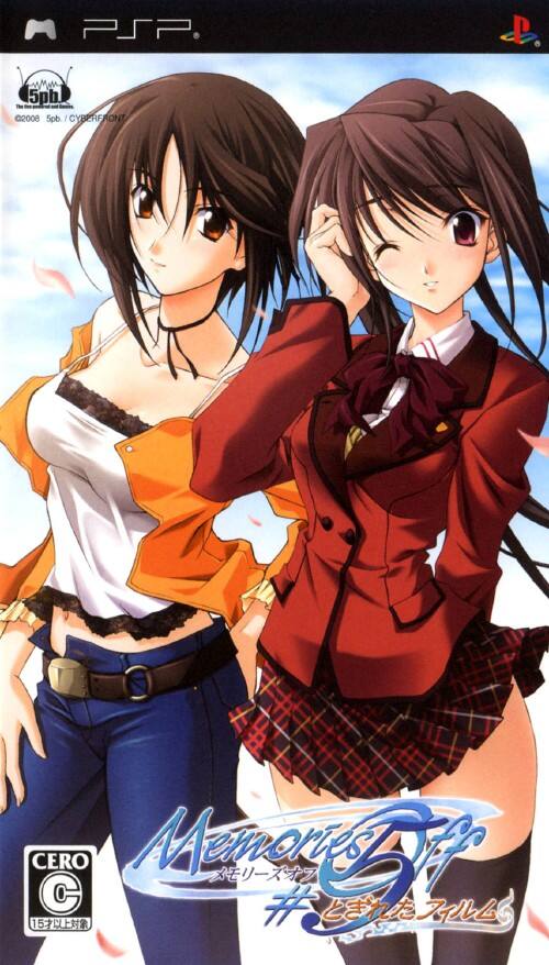 ★☆ 新品！メモリーズオフ #5 とぎれたフィルム(限定版) PSP ゲオ公式通販サイト/ゲオオンラインストア【中古】Memories