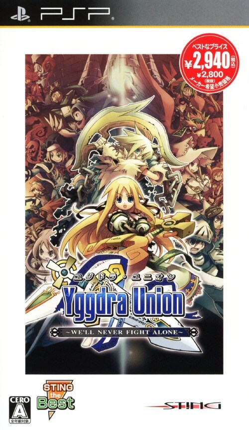 【中古】ユグドラ・ユニオン STING the Best